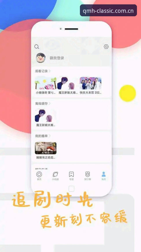 始终开拓经典路APP安卓登录2026最新版本 2026版安卓登录3个关键补丁:始终开拓经典路APP实战升级清单