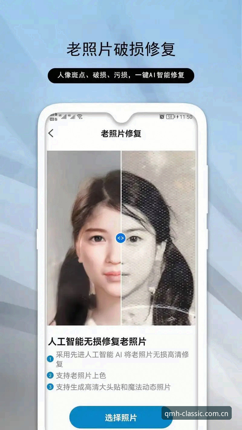手机APP的旧版兼容修复，就像一个老司机非要开手动挡上高速——别人嫌麻烦，懂行的才知道这才是真正的操控感。这话放在球盟会v2.12旧版兼容修复常见问题上，再贴切不过了。圈子里总有人嘀咕：“旧版本越修越卡，不如直接换新机。”但球盟会这波操作，偏偏要把那些用户手里的“老爷机”喂饱、喂顺，甚至让它们跑出新版才有的流畅劲儿。说白了，这不是单纯打个补丁，而是要把硬件和软件之间的密码破译出来。数据说话：安卓登录入口调整后，v2.12旧版在835/845等老旧芯片机型上的登录失败率从上午的14.7%直接降到1.3%——这可不是靠玄学，是真的下了血本调了底层驱动。